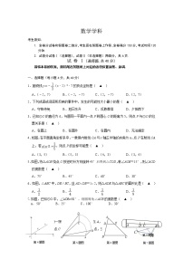 浙江省绍兴市柯桥区八校2022届九年级上学期12月考试数学试卷(含答案)