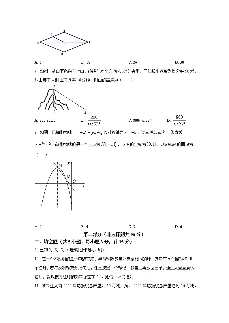 陕西省武功县2022届九年级上学期期末质量检测数学试卷(含答案)02