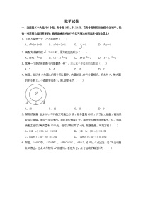 江苏省南京市秦淮区五校2022届九年级上学期期中考试数学试卷