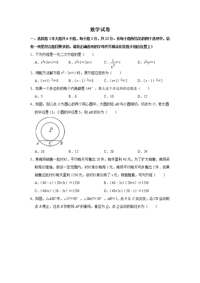 江苏省南京市秦淮区五校2022届九年级上学期期中考试数学试卷01