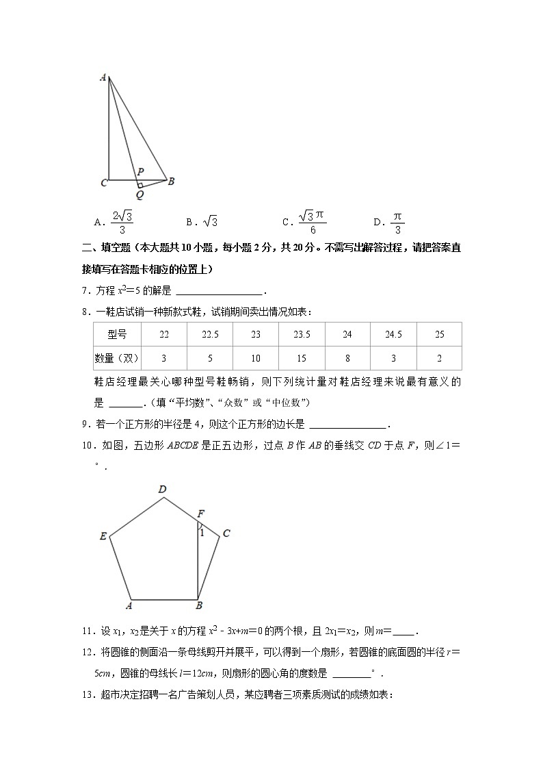 江苏省南京市秦淮区五校2022届九年级上学期期中考试数学试卷02
