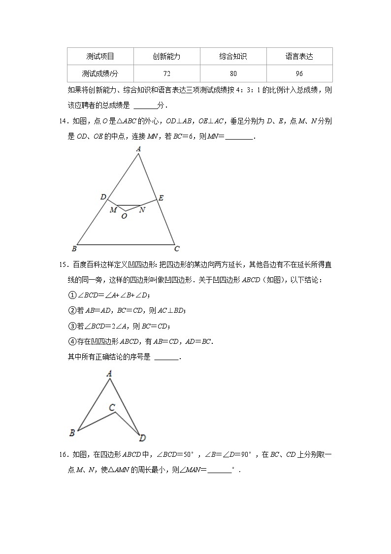 江苏省南京市秦淮区五校2022届九年级上学期期中考试数学试卷03