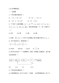 2020-2021学年1.4.2 有理数的除法巩固练习