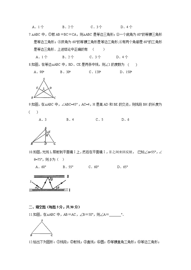 第2章 轴对称图形 苏科版八年级数学上册单元综合测试卷(含答案)第2页