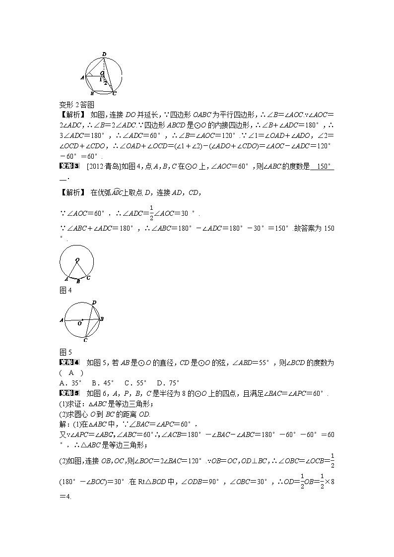 初中数学9上专题九+圆周角定理的综合运用同步测试+新人教版含答案第2页