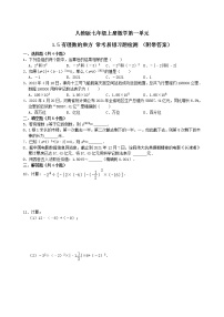 数学七年级上册1.5.1 乘方综合训练题