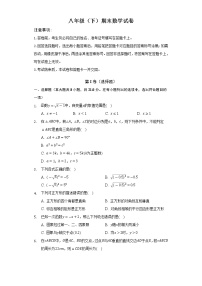 内蒙古呼和浩特市2021-2022学年八年级下学期期末考试数学试卷(含答案)