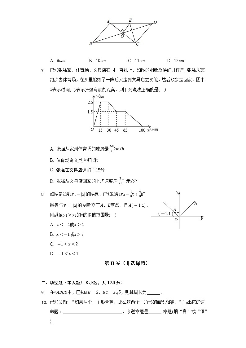 内蒙古呼和浩特市2021-2022学年八年级下学期期末考试数学试卷(含答案)第2页