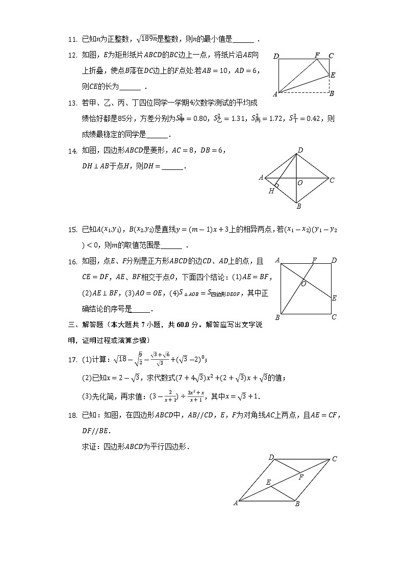 内蒙古呼和浩特市2021-2022学年八年级下学期期末考试数学试卷(含答案)第3页