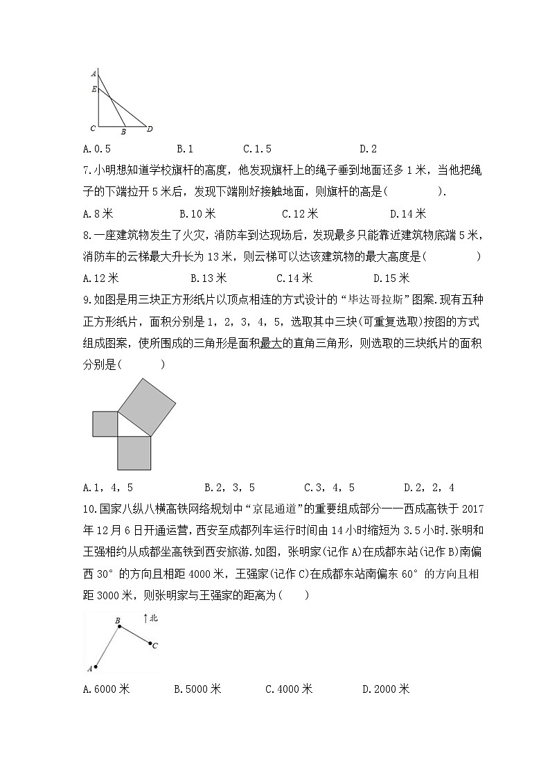 2022-2023年北师大版数学八年级上册1.3《勾股定理的应用》课时练习（含答案）02
