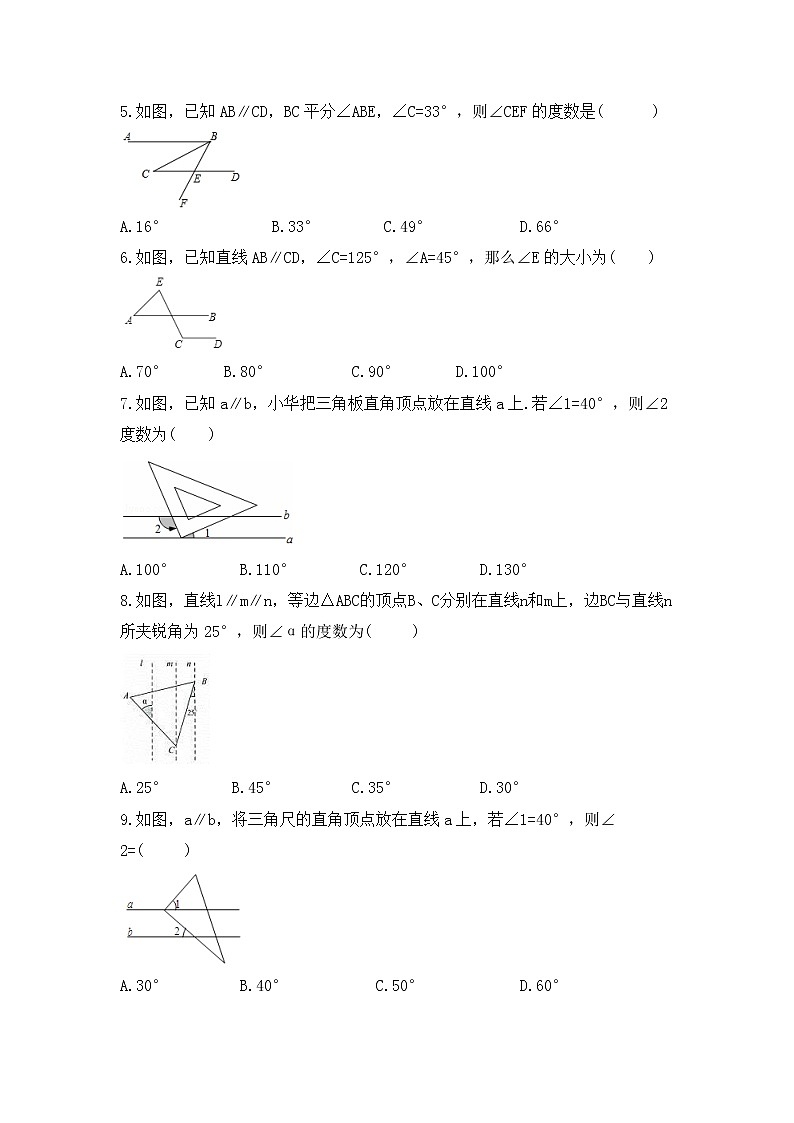 2022-2023年北师大版数学八年级上册7.4《平行线的性质》课时练习（含答案）02