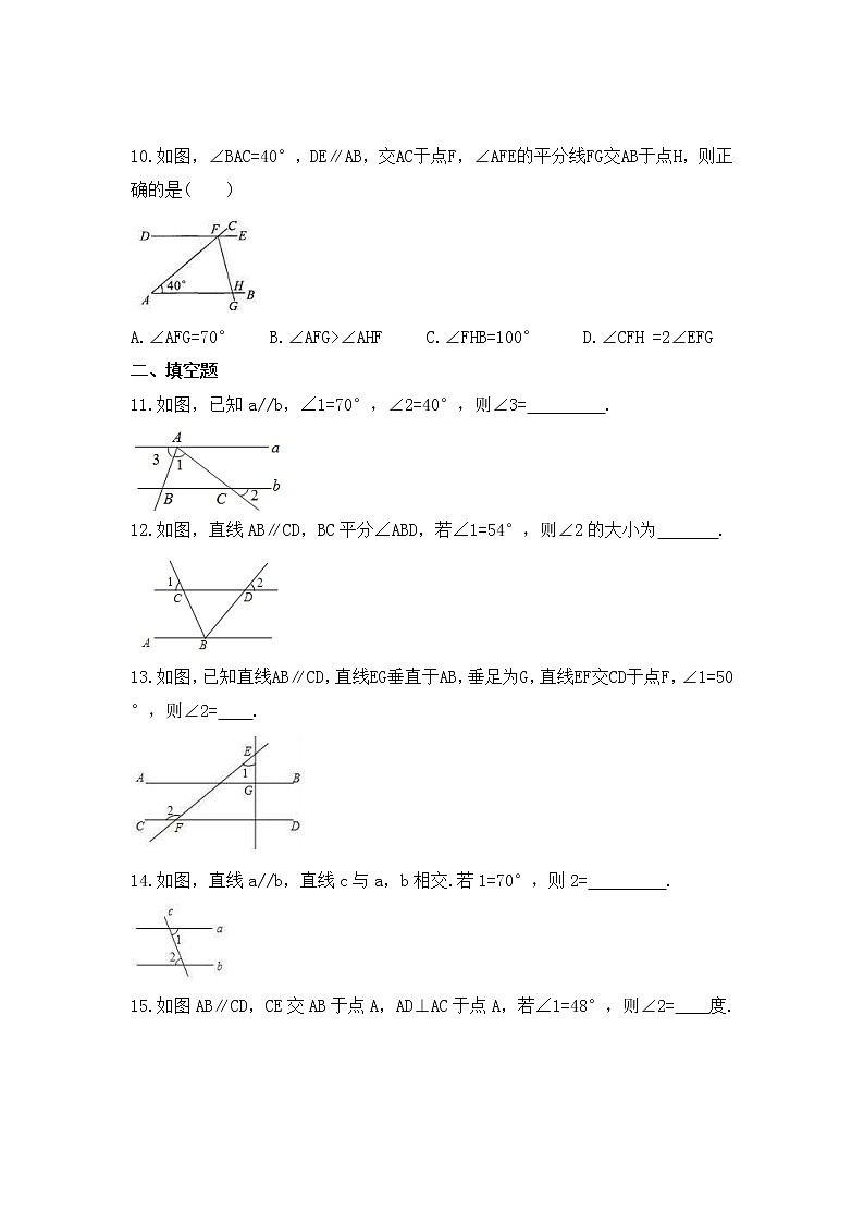 2022-2023年北师大版数学八年级上册7.4《平行线的性质》课时练习（含答案）03
