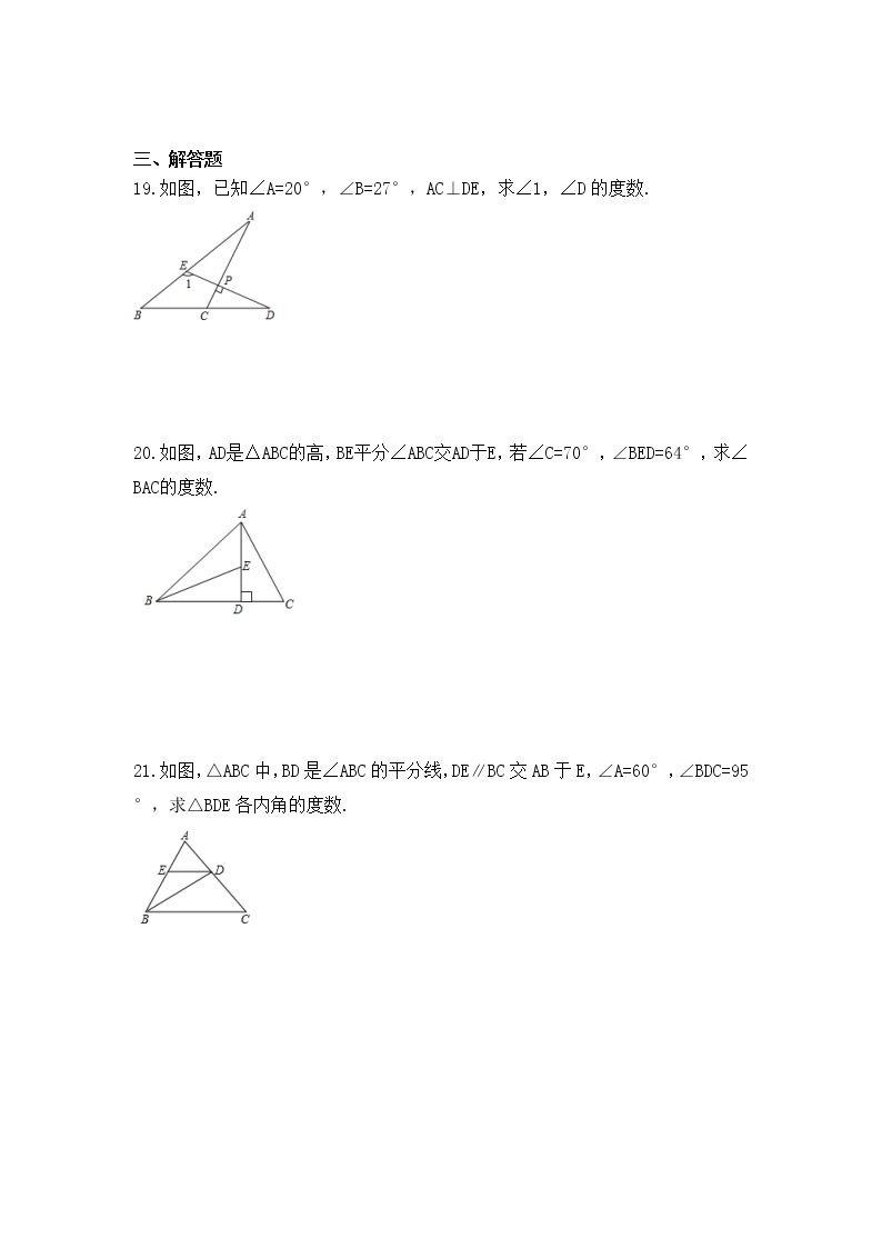 2022-2023年北师大版数学八年级上册7.5《三角形的内角和定理》课时练习（含答案）03