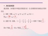 數(shù)學北師大版七年級上冊同步教學課件第3章整式及其加減專題7規(guī)律探索作業(yè)