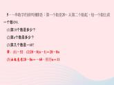 數(shù)學北師大版七年級上冊同步教學課件第3章整式及其加減專題7規(guī)律探索作業(yè)