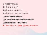 數(shù)學北師大版七年級上冊同步教學課件第3章整式及其加減專題7規(guī)律探索作業(yè)