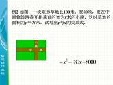 初中数学9上第22章 小结备课课件