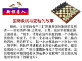 人教版数学七上1.5有理数的乘方课件