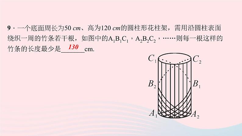 数学华东师大版八年级上册同步教学课件阶段能力测试(7)(14.1_14.2)第7页