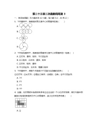 初中数学人教版九年级上册第二十三章 旋转综合与测试习题