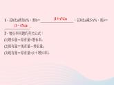 數(shù)學(xué)北師大版八年級上冊同步教學(xué)課件第5章二元一次方程組4應(yīng)用二元一次方程組__增收節(jié)支作業(yè)