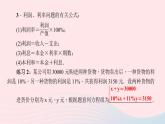 數(shù)學(xué)北師大版八年級上冊同步教學(xué)課件第5章二元一次方程組4應(yīng)用二元一次方程組__增收節(jié)支作業(yè)