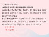 数学北师大版八年级上册同步教学课件第5章二元一次方程组5应用二元一次方程组__里程碑上的数作业