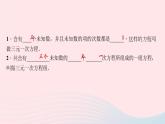 數(shù)學(xué)北師大版八年級上冊同步教學(xué)課件第5章二元一次方程組8三元一次方程組作業(yè)