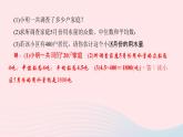 數(shù)學(xué)北師大版八年級(jí)上冊(cè)同步教學(xué)課件專題復(fù)習(xí)15數(shù)據(jù)的集中趨勢(shì)作業(yè)