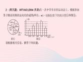 数学北师大版八年级上册同步教学课件专题复习15数据的集中趋势作业