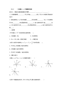 初中数学人教版九年级上册22.1.1 二次函数达标测试