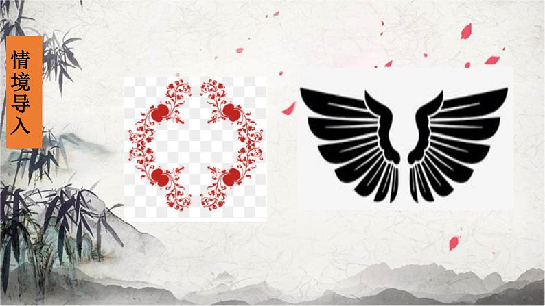 人教版八上 13.1.1 轴对称课件+教案+练习03