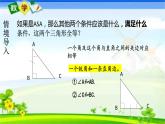 人教版八上 12.2 全等三角形的判定第四课时（HL）课件 +教案+练习