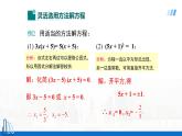 2022年人教版数学九年级上册课件21.2.3 因式分解法-选择适当方法解一元二次方程