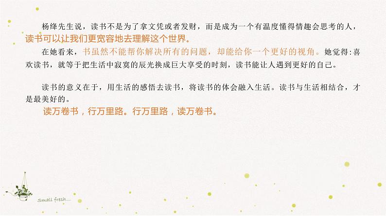 2022年初一数学七年级上册同步教学课件2.5.2整式的加法和减法-去括号第4页