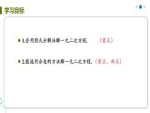 2022年人教版数学九年级上册课件21.2.3 因式分解法