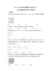 北师大版九年级上册3 正方形的性质与判定优秀同步测试题