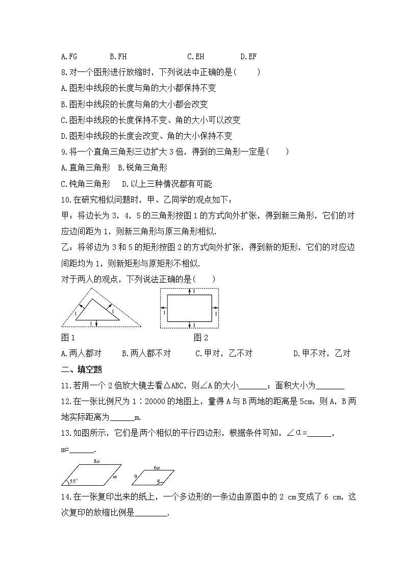 2022-2023年北师大版数学九年级上册4.3《相似多边形》课时练习（含答案）02