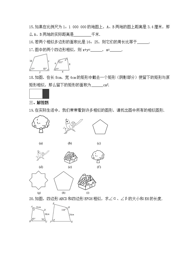 2022-2023年北师大版数学九年级上册4.3《相似多边形》课时练习（含答案）03
