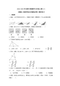 2020-2021学年5 相似三角形判定定理的证明精品课堂检测