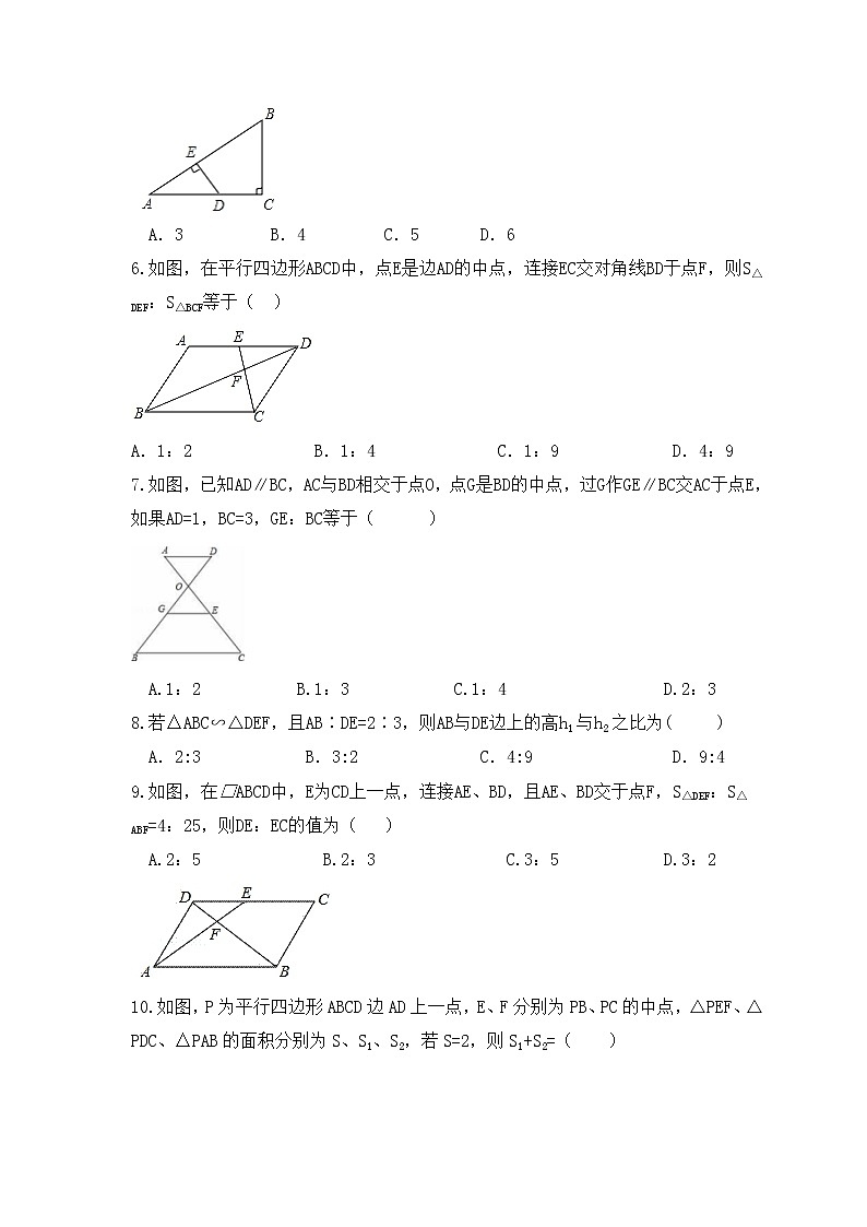 2022-2023年北师大版数学九年级上册4.7《相似三角形的性质》课时练习（含答案）02