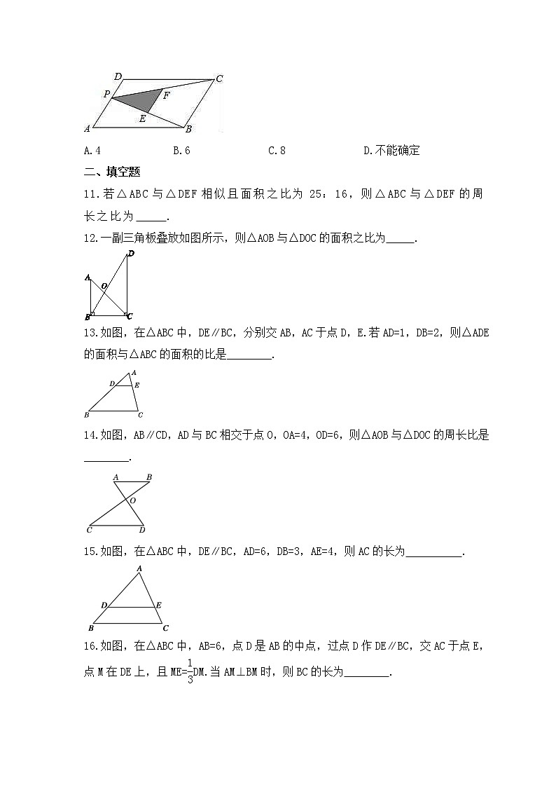 2022-2023年北师大版数学九年级上册4.7《相似三角形的性质》课时练习（含答案）03