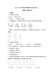 2020-2021学年1 投影优秀同步测试题