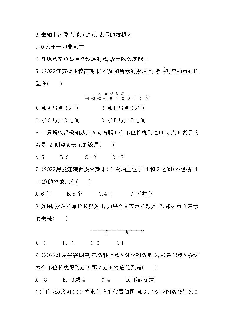1.2.2　数轴 同步练习2022-2023学年 人教版数学七年级上册(含答案)02