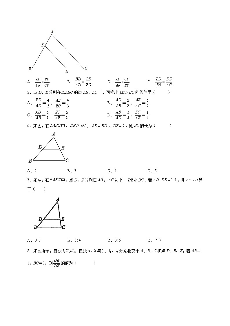 23.1.2平行线分线段成比例 课时练习 -2022-2023学年华东师大版数学九年级上册(含答案)02