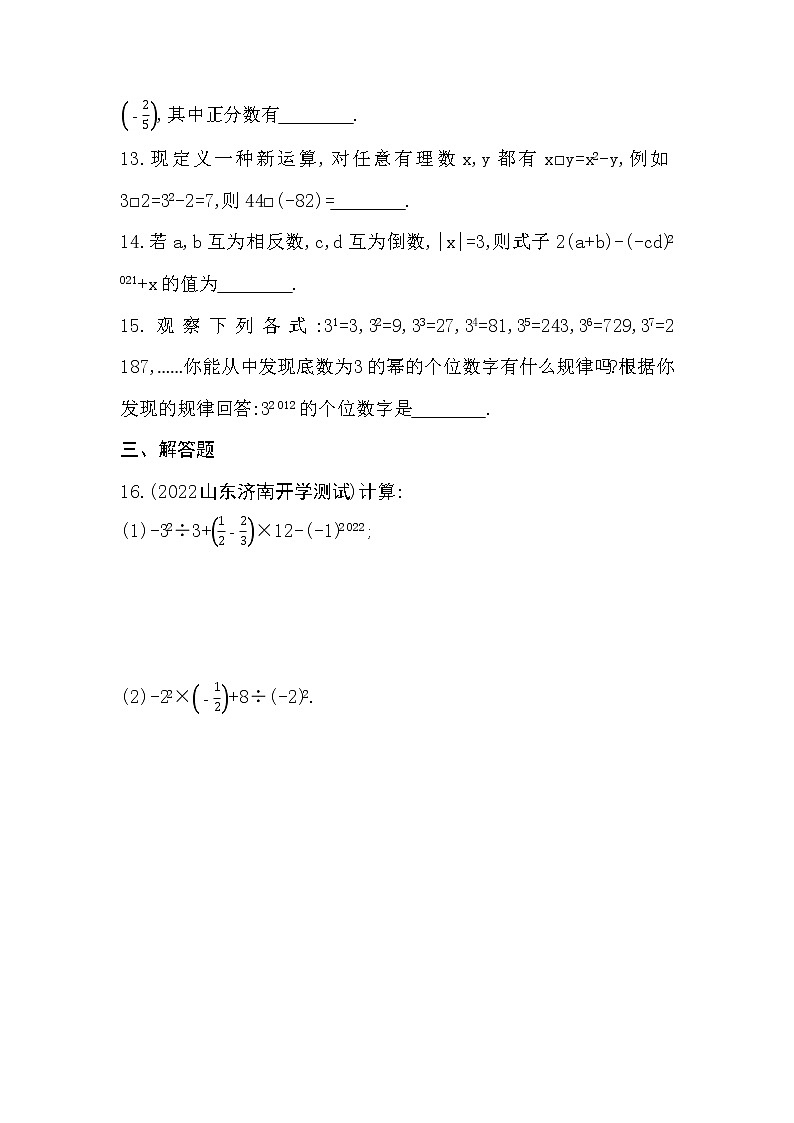 1.5.1　乘方   同步练习   2022-2023学年人教版数学七年级上册(含答案)03