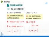 2022年人教版数学九年级上册课件21.2.3 因式分解法-选择适当方法解一元二次方程