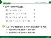 1.5.1 第1课时 乘方-2022-2023学年七年级数学上册同步教材配套精品教学课件（人教版）