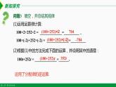 2.2 整式的加减第1课时（合并同类项）-2022-2023学年七年级数学上册同步教材配套精品教学课件（人教版）