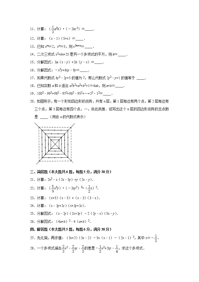 2021-2022学年上海市黄浦区七年级（上）期中数学试卷02